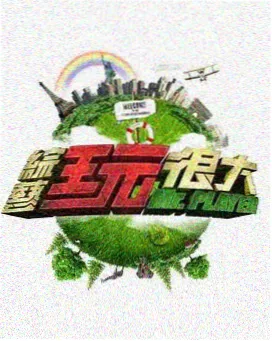 荒野求生 丁香免费高清完整
